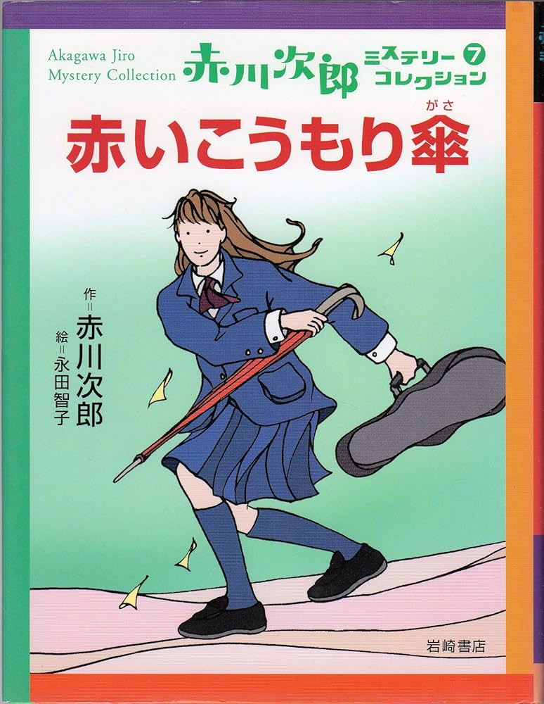 【中古】 赤川次郎セレクション ７/ポプラ社/赤川次郎 中古】 赤川次郎セレクション 7/ポプラ社/赤川次郎の通販 by